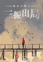 钻石王牌3