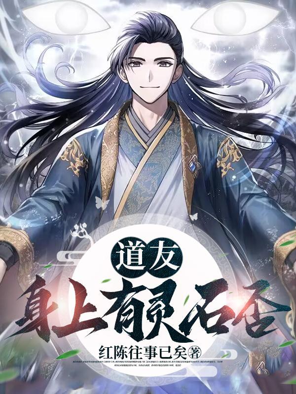 身上有灵体不送走会怎样