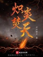炽炎珠怎么快速填满