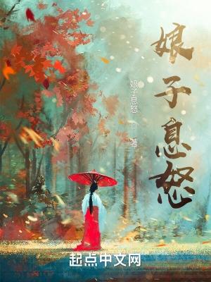 请息怒! txt