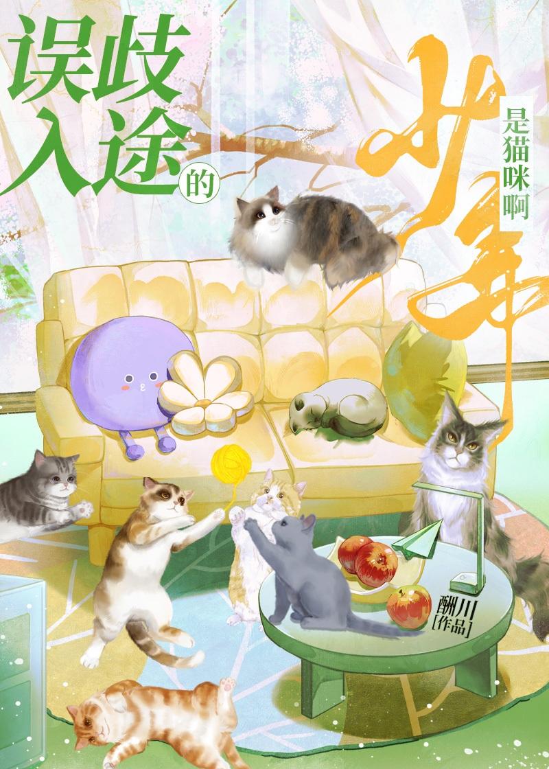 误入歧途出处