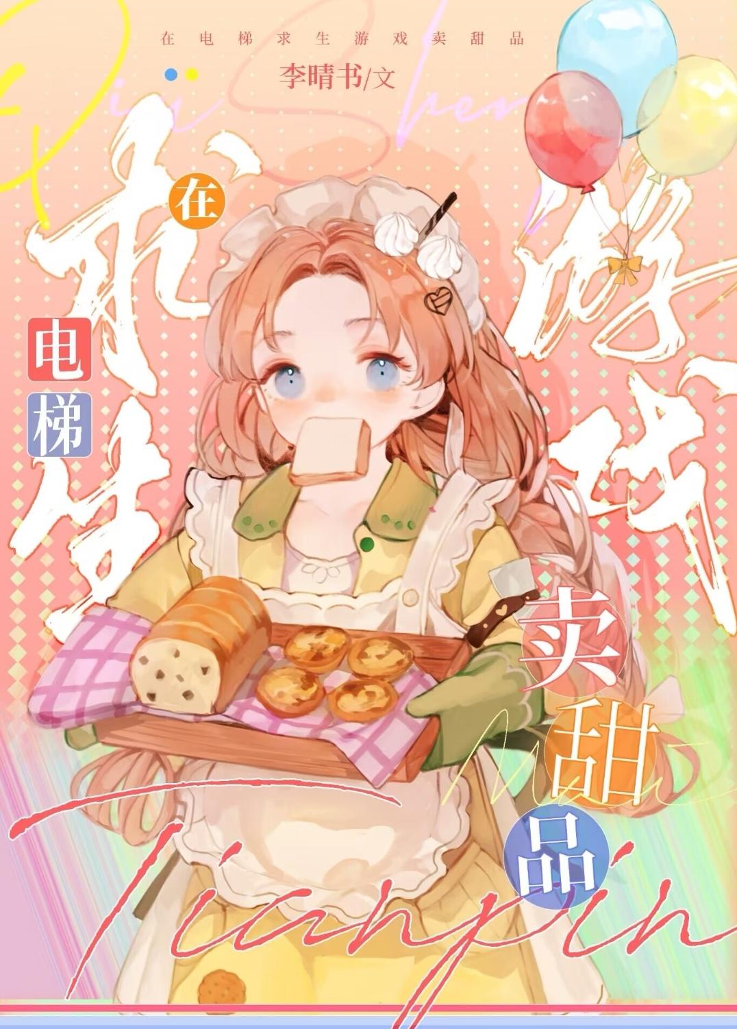 在电梯里要生了