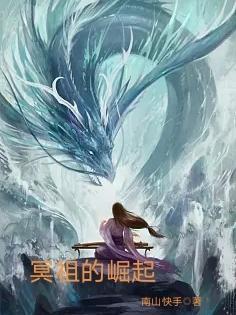 冥族怎么样
