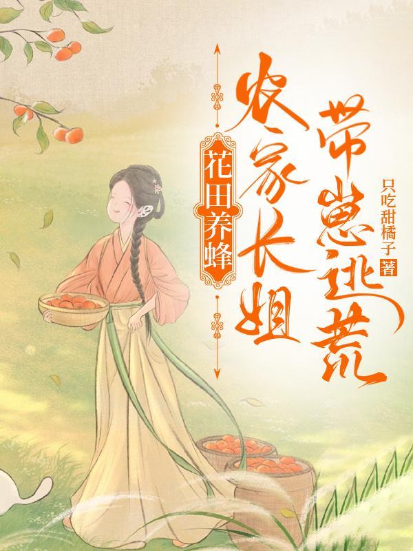花田怎么了
