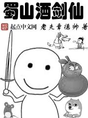 蜀山酒剑仙为什么修出来的法术是金色的