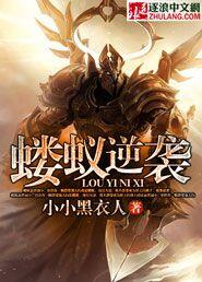 蝼蚁逆袭保洁阿姨VS毒枭物业