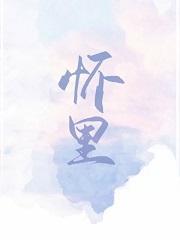 躺在女朋友怀里