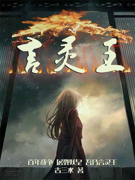 言灵王权是哪个龙王的
