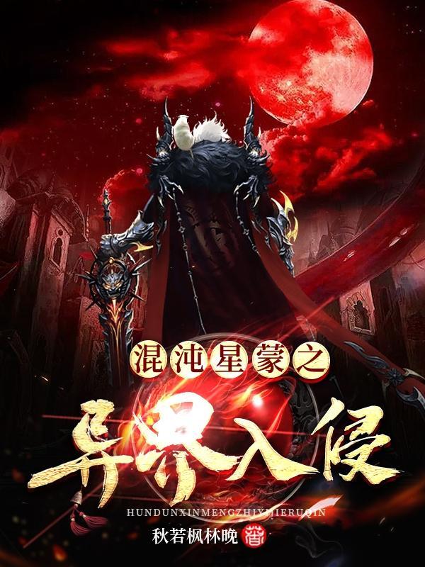混沌星河