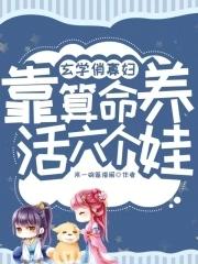 关于玄学算命的