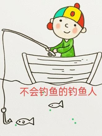 不会钓鱼怎么钓鱼