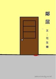 邻居家的树影响到我家了怎么处理