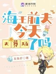 海王原配