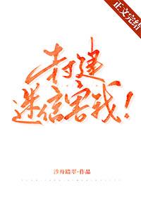 封建迷信害人不浅