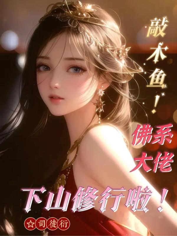 敲木鱼是干嘛的
