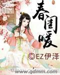 春闺暖情萧美娘