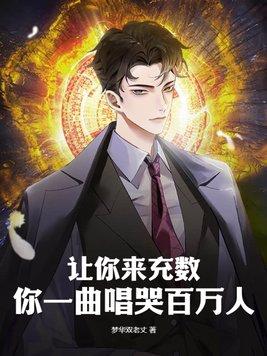 让我冲一下是什么意思