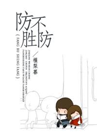 处处有陷阱防不胜防