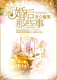 夫妻那些事电视剧免费观看