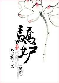 骄纵阅读