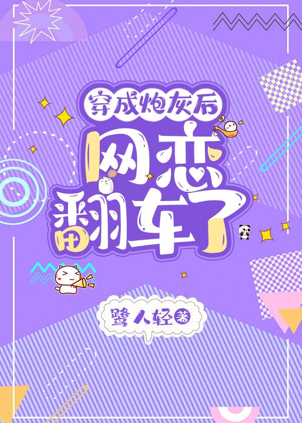 穿书 炮灰 bl