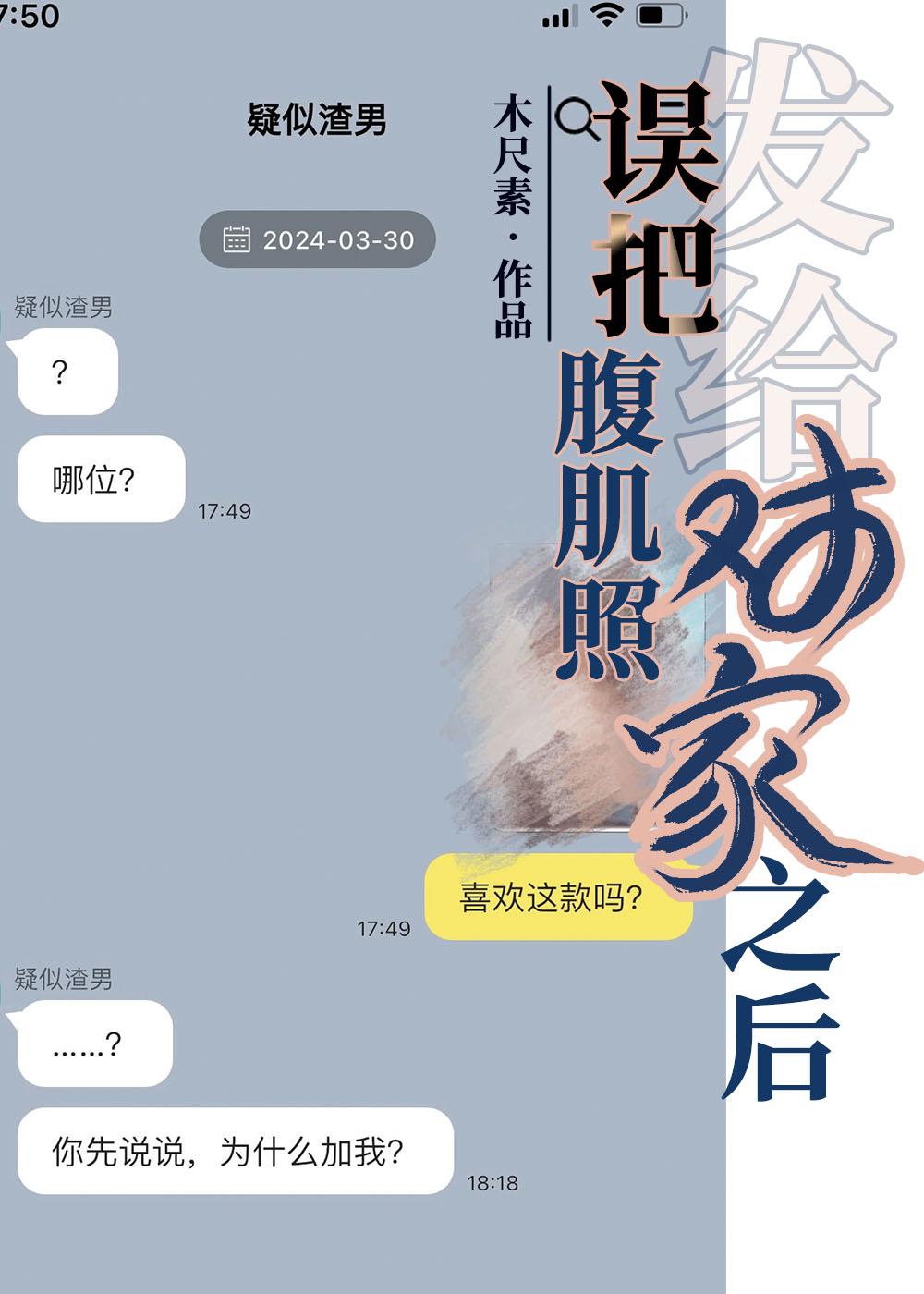 腹肌错误