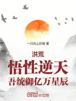 吾统御亿万星辰一只向上的猪