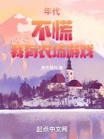 我有农场游戏 在线阅读