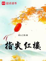 指尖