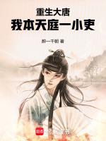 西游我天庭小兵朝九晚五