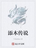 炮击木的传说