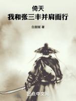 倚天拜师张三丰