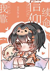 我信靠你