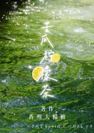 苦瓜柠檬茶取名叫什么好听