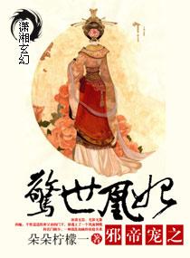 邪帝娇宠惊世王妃太凶猛
