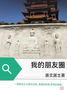 如何让别人看不到我的朋友圈