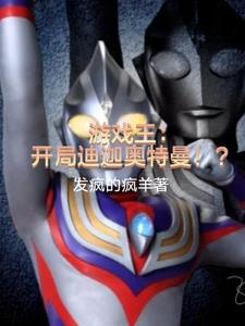 开局造出游戏王