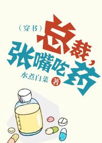 总裁用嘴给我
