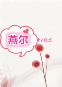 燕尔窝派出所电话