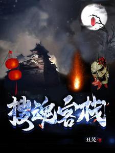 搜魂者好吗