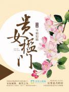 贵女亭嘉