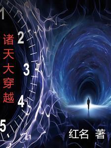 穿越诸天的大乌