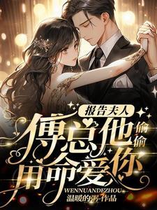 一胞双胎总裁追妻上瘾
