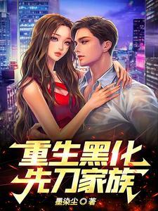 重生复仇打脸爽文