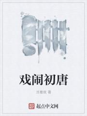 妇科男神医在线阅读