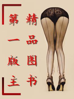 后爸是咋样炼成的