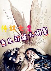 重生之传媒大亨在线阅读