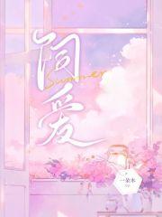 饲爱游戏漫画