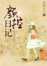 颜控日记杭娜