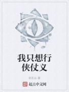 行侠仗义的生肖